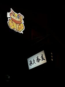 Genji-soba photo 3
