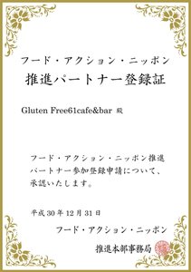 Gluten Free T's Kitchen Ueno-hirokoji photo 1
