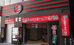 Kushiage Su photo 2